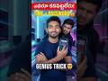 Screen Lock Time Password (Telugu) 🔐 Best Android App 2025 #Shorts
