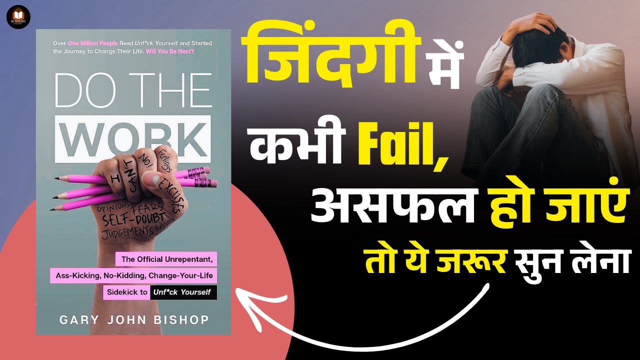  do the work book