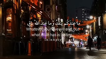 ما عندكم ينفد وما عند الله باق|سورة النحل |عبدالرحمن مسعد أجمل حالات واتس اب قرآن کریم بصوت جميل جدا