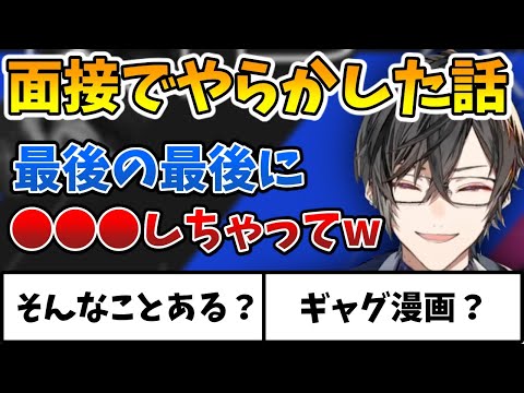 【事故】高校の面接でとあることをやらかしてしまった四季凪アキラ【切り抜き/VOLTACTION/にじさんじ】