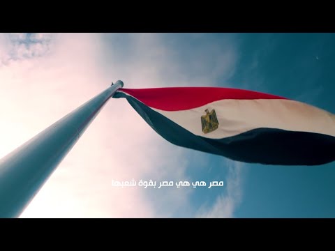 مصر هي هي مصر بقوة شعبها