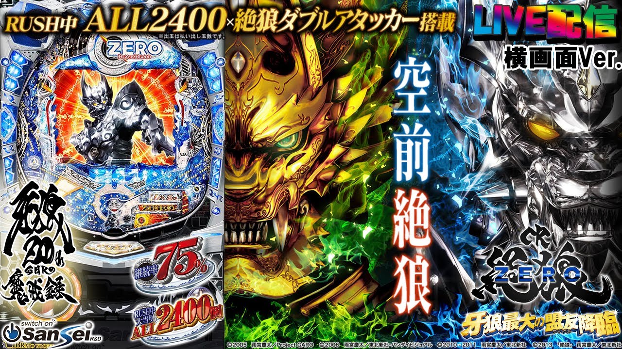 自宅配送 パチンコ オート CR 絶狼 FINAL-XX-V 1/399 526 自宅配送