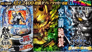 パーラーけんぱち-HOME PACHINKO-の配信のサムネイル画像