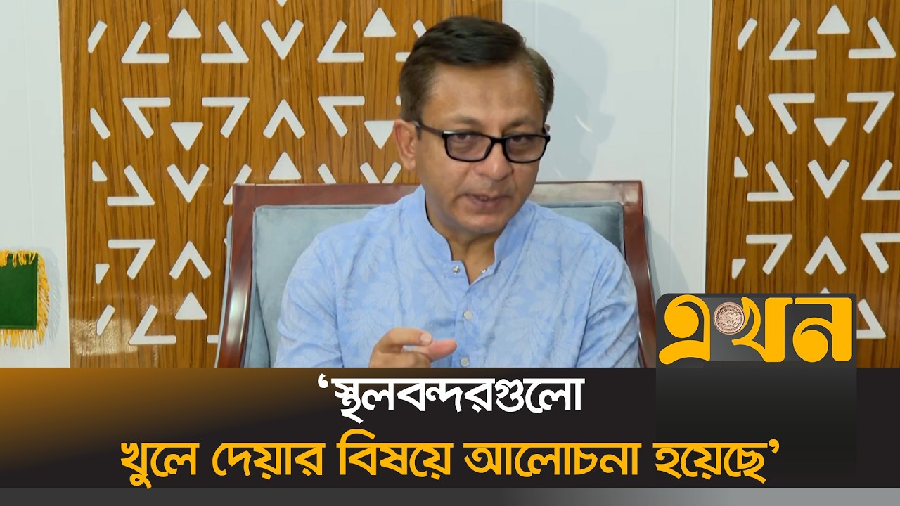'নিত্য প্রয়োজনীয় আমদানি পণ্য বা জ্বালানি নিয়ে শঙ্কা নেই' | Trade Minister | Indian Ambassador |Ekhon