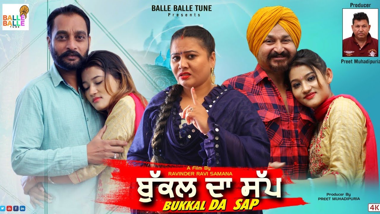 BUKKAL DA SAPP | Latest Punjabi Movies 2021 Full Movies | New Punjabi Movie | Punjabi Movies 2021