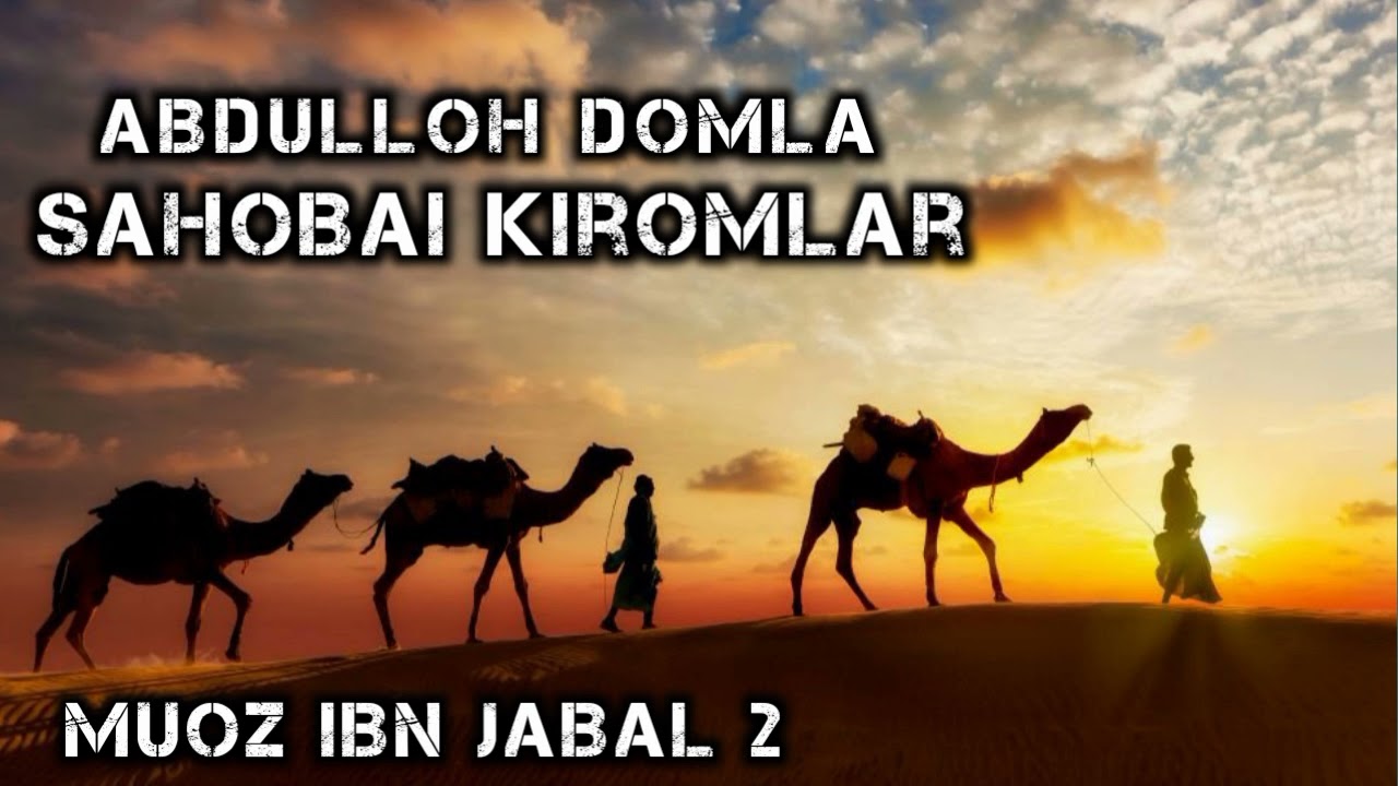 Abdulloh domla - Muoz ibn jabal 