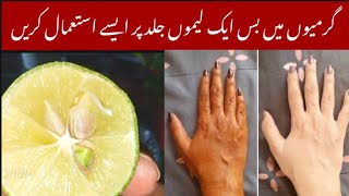 Lemon and rose water for skin whitening |glowing skin home remedies | DIY winter cream