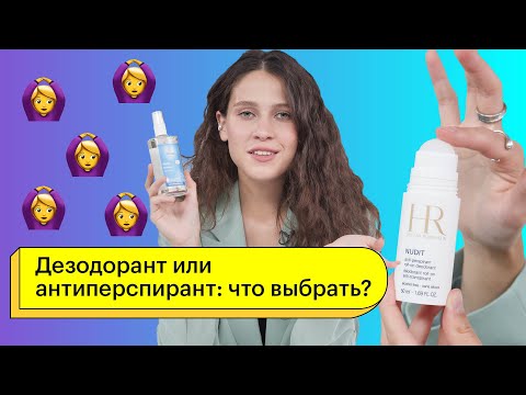 Video: Cepamā Soda Dezodorants: Vai Tas Ir Efektīvs Pret Apakšdelma Smaku?