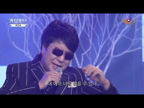 가수 박진도   유리벽사랑   가요플러스 7회