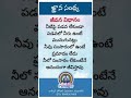 నీటిపై పడవ #meditation #GnanaSandhya #JeevanaVidhanam #Dhyanaprastham #DivyagnanaGuruji #innerpeace