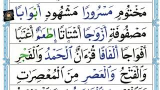 Qaida Nuraniyah Lesson 11 part 4 : Learn Quranic Words with Tajweed News