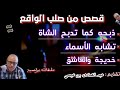 هاربون من ملفات بوليسية مهمشون تقديم عبد الصادق بن عيسى mouhamchon millafat boulisia mp3