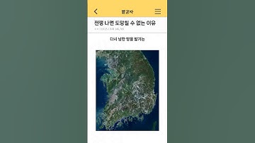 전쟁 나면 도망칠 수 없는 이유