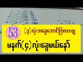 မနက်ဖန်အောင်ကြလား? 4 လုံးခွေကြည့်ပြီးအတူပျော်ကြမယ်! 🎉