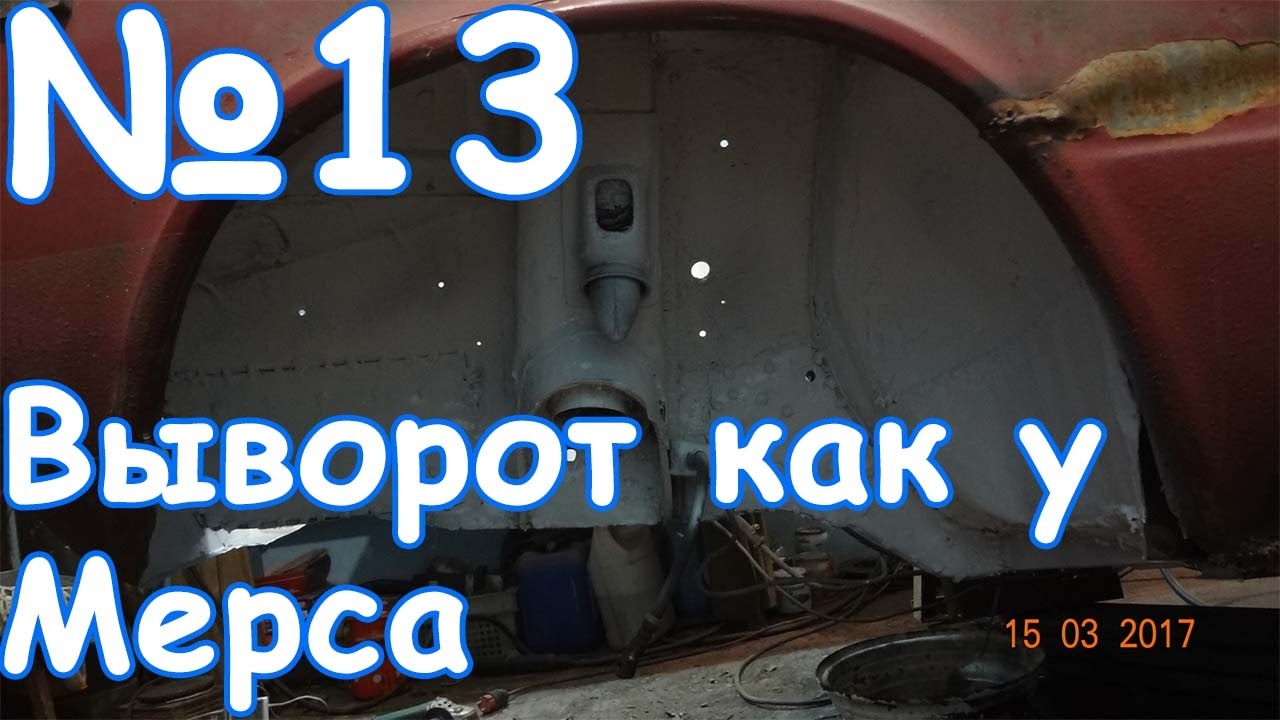 Угол аккермана ваз