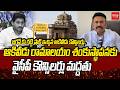 జగన్ కు గట్టి షాక్ ఇచ్చిన ఆకివీడు కౌన్సిలర్లు..| Deputy Speekar Raghurama | YS Jagan | Focus News HD