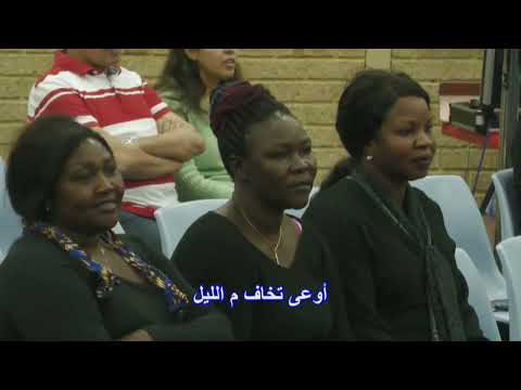 اوعي تخاف م الليل وظلامه نجيب لبيب