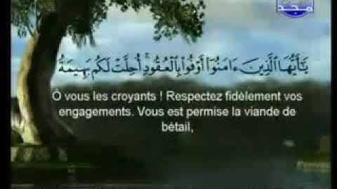 السديس والشريم سورة المائدة 5