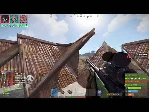 Part5.0 \\一週間限定圧倒的安眠 PvP RUST// with ??? #ティラみす研究会