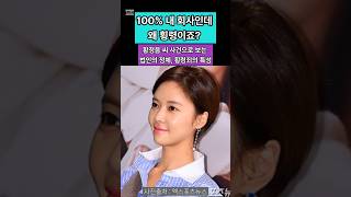 황정음 씨 사건으로 보는 법인의 정체, 횡령죄의 특성