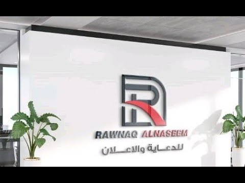 رونق النسيم للدعاية والاعلان  