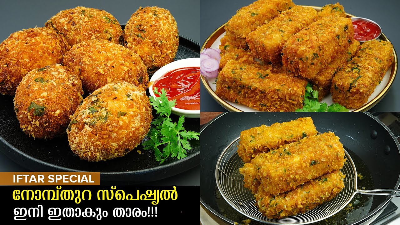 👌നോമ്പ് തുറക്കായോ ചായക്കൊപ്പമോ ഇത് പൊളിടേസ്റ്റ് ആണേ /മുട്ട കൊണ്ട്  2 കിടു പലഹാരം 😊/Evening Snacks