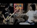 【コラボ】KUZIRA / And Dance Going Nowhere ベース弾いてみた&ドラム叩いてみた