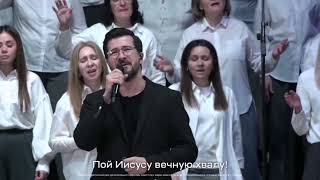 Святый Вовеки - Андрей Булатов |NTWORSHIP 
