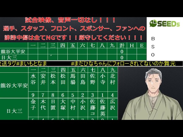 【試合映像・音声なし】32歳のおっさんと甲子園を見よう！【日大三×龍谷大平安】のサムネイル