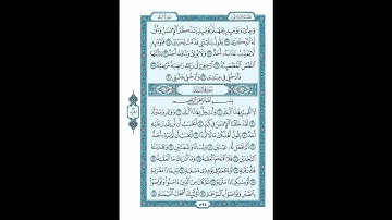 ماهر المعيقلي - سورة الفجر - سورة البلد Maher AlMoaieqli - Al Fajr - Al Balad