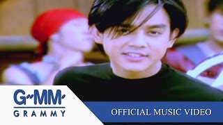 สลัด...สะบัด - มอส ปฏิภาณ  【OFFICIAL MV】 chords