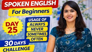 Day 25 | Master Frequency Words in English! (Always | Never | Often | Sometimes)
