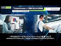 「TeamViewer」で働き方DXを推進
