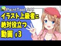 【上級者】描いたイラストを徹底的に解説してみた【徹底解説の動画/SAI】
