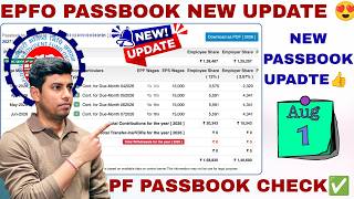 EPFO PASSBOOK NEW UPDATE 😍 | PF PASSBOOK CHECK ✅ | NEW PASSBOOK UPADTE 👍 screenshot 4