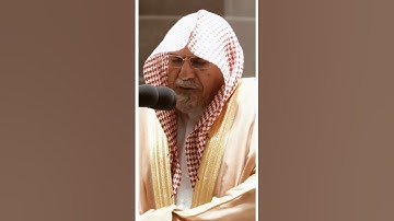 تلاوة مرئية سورة السجدة الآيات من ١٥ إلى ١٧ الشيخ صالح بن حميد