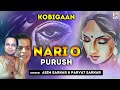 Nari o purush  asim sarkar  pravat sarkar  jmd ventures  kobigaan  038