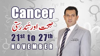 Cancer Weekly Horoscopes 21 November To 27 November 2021