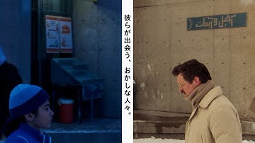 同級生のメガネを買うために奮闘する姉妹。映画『ユニバーサル・ランゲージ』予告編