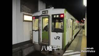 『夜明けまで繋がらなくていい(乃木坂46)』でJR花輪線の駅名を歌う