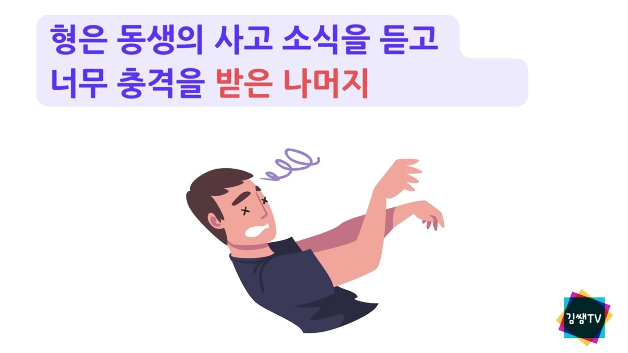 [고급] -(으)ㄴ 나머지