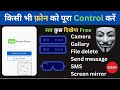 Best parents control app 2025 || Play Store most usefull app ||keep kids safe 2025