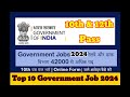 10th &amp; 12th pass विद्यार्थी के लिये top 10 सरकारी नौकरी 2024,govt.job for 10th 12th students 2024
