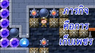 ภารกิจคือการเก็บเพชร | Diamond Quest 2 screenshot 4