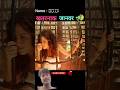 खतरनाक जानवर 🐲🍿💥 dinosaur movie explained in hindi #dinosaur #explained #hindi #movie #hollywood