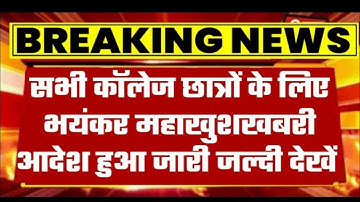 Mp bhoj new admission 2022 kab se hoge || Bhoj open university bhopal | Mp bhoj university|pk update