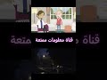 الجزء ١١ الحلقة التاسعة حكاية انت و انا  رواية  انت و انا 11