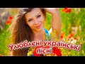 Мого серця царівна Українські пісні Ukrainian Music 