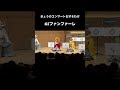 #G1ファンファーレ 関東 #ズーラシアンブラス #インドライオン #トランペット #きょうのコンサートおすそわけ (きのう)