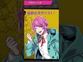飴村乱数正月ボイス1!#ヒプノシスマイク
